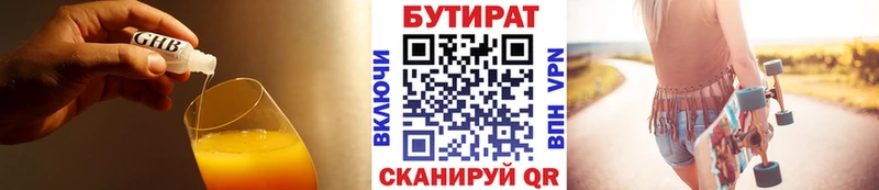 БУТИРАТ вода  Сретенск 