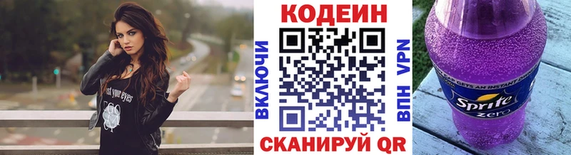 Кодеин Purple Drank  что такое   Сретенск 