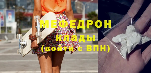мефедрон Армянск