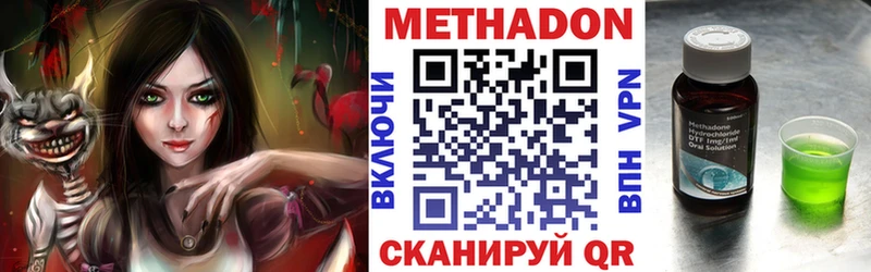 дарнет шоп  Сретенск  Метадон кристалл 